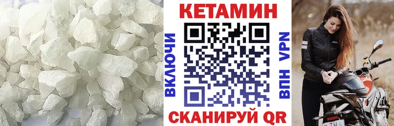 КЕТАМИН ketamine Георгиевск