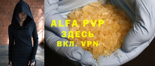 ALPHA-PVP Балахна