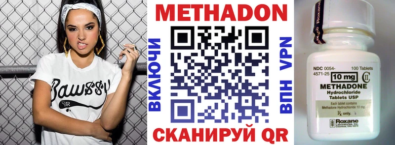 Метадон кристалл  Георгиевск 